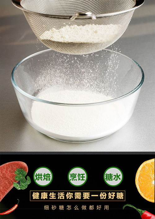 细白砂糖730g罐装 源自云南的甘蔗精华，点亮烘焙与烹饪的艺术