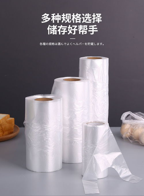 厨房家用食品级PE保鲜袋 经济实用的平口点断式手撕设计